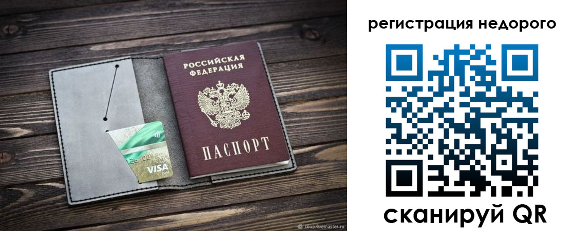 временная регистрация 2025 в Новосибирской области