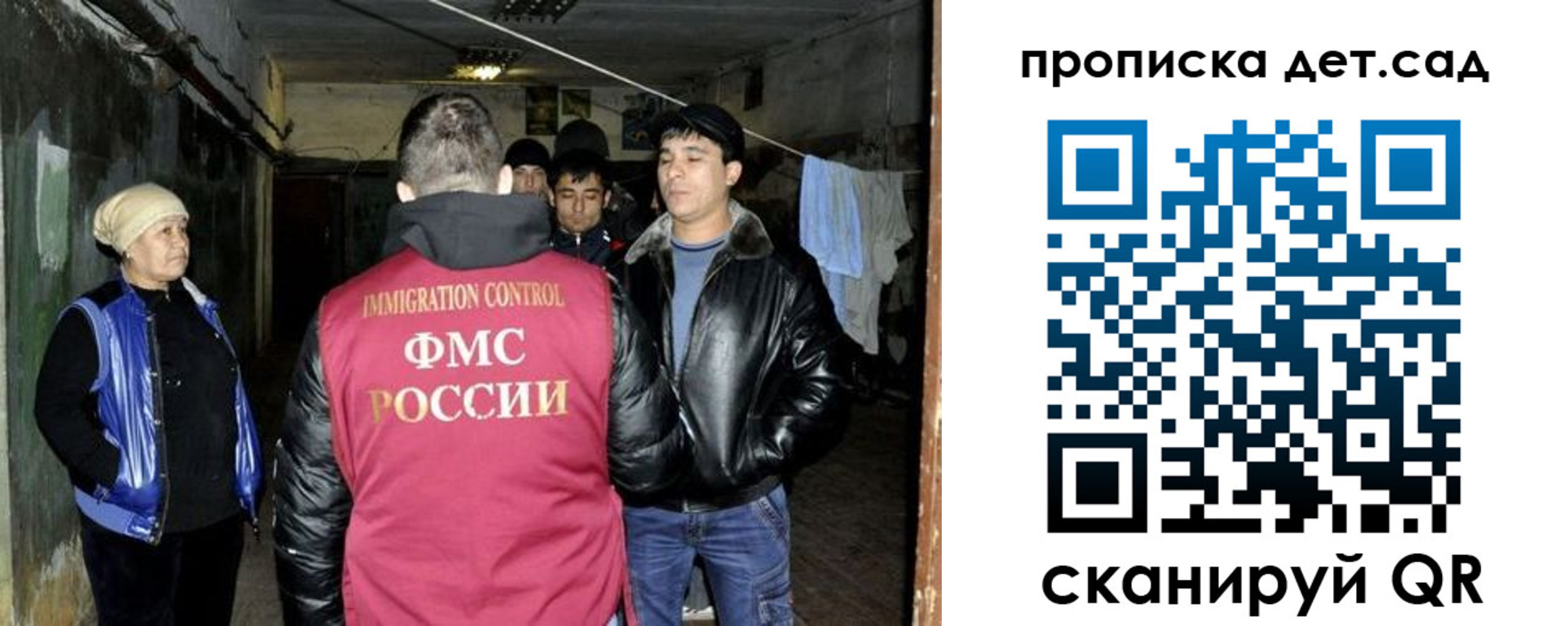 прописка штамп в Новосибирской области