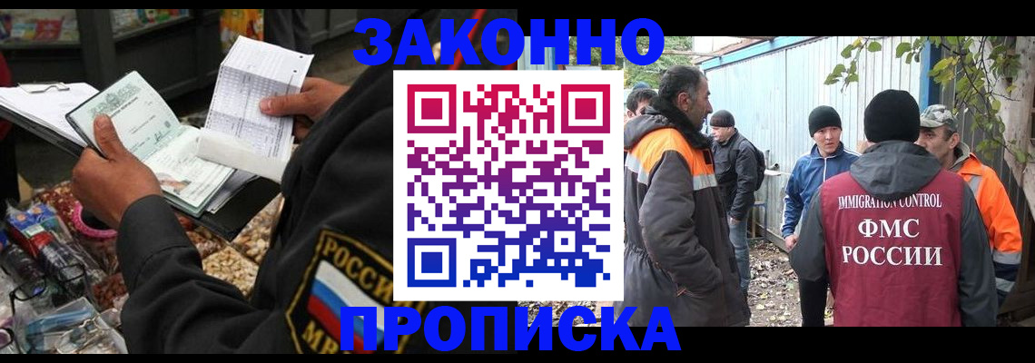 прописка для кредита в Новосибирской области