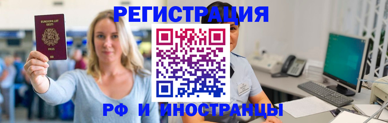 регистрация в Новосибирской области