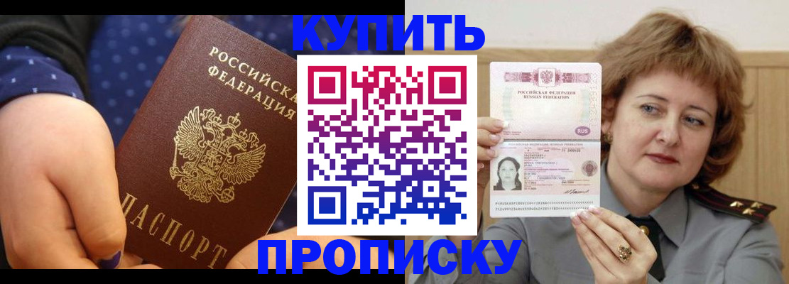 временная регистрация в Новосибирской области