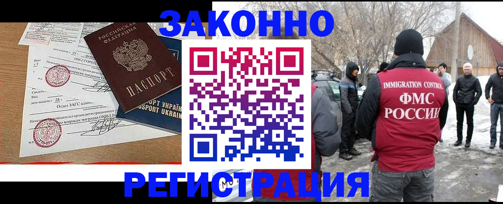 временная регистрация гарантия в Новосибирской области